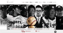 Desktop Screenshot of office-sic.jp